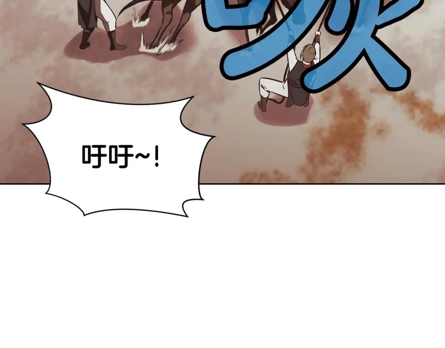 《肉身太脆，只好修仙了》第31话 化骨散 第131页