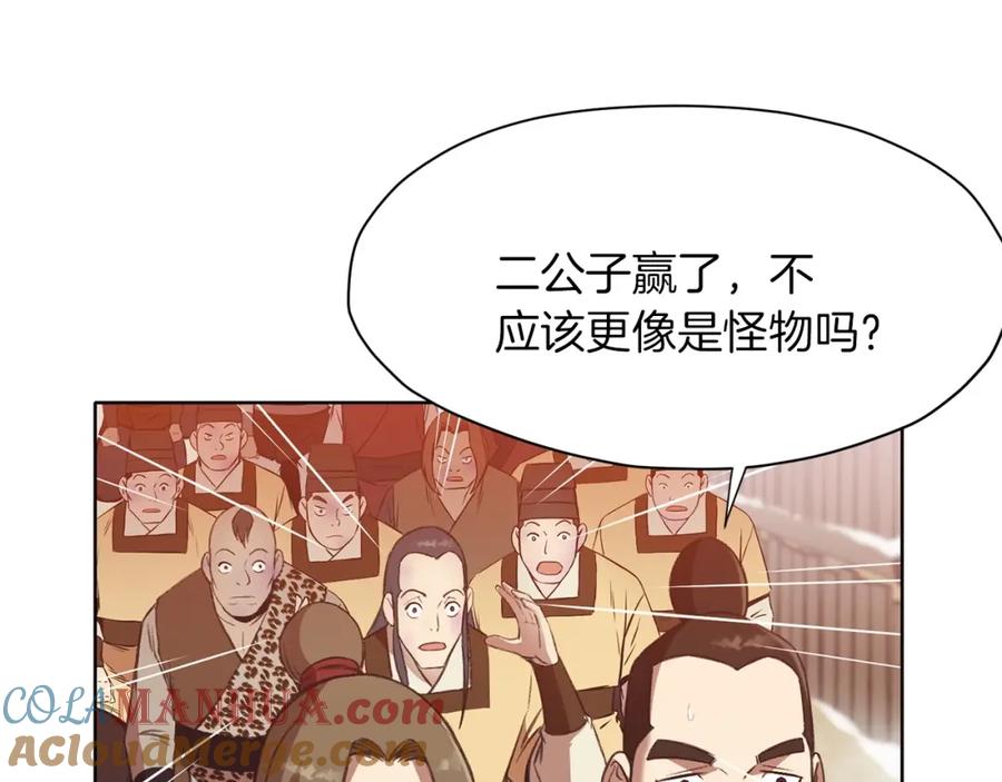《肉身太脆，只好修仙了》第31话 化骨散 第17页