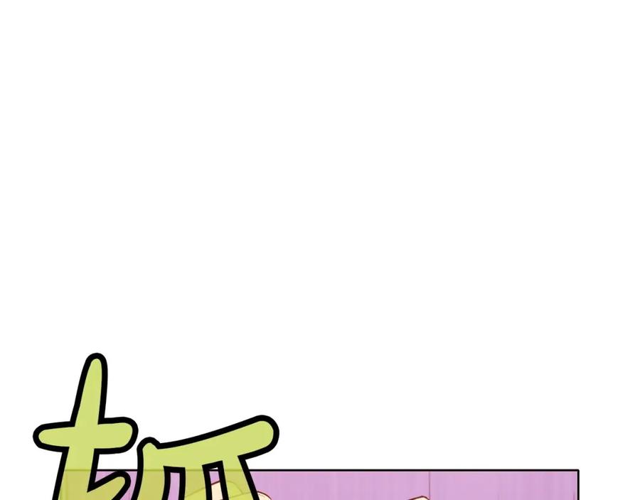 《肉身太脆，只好修仙了》第31话 化骨散 第10页