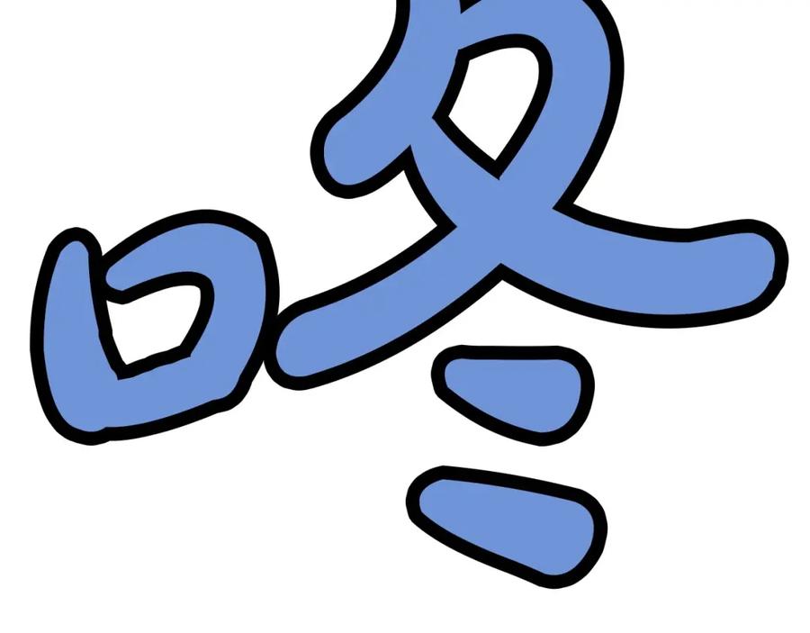 《肉身太脆，只好修仙了》第31话 化骨散 第196页