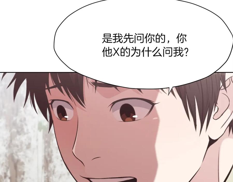 《肉身太脆，只好修仙了》第31话 化骨散 第50页