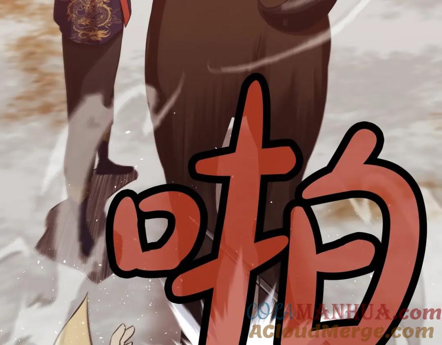 《肉身太脆，只好修仙了》第31话 化骨散 第189页