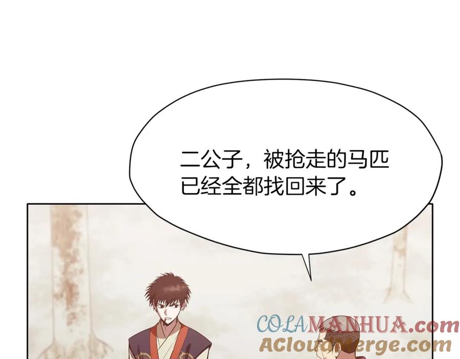《肉身太脆，只好修仙了》第31话 化骨散 第133页