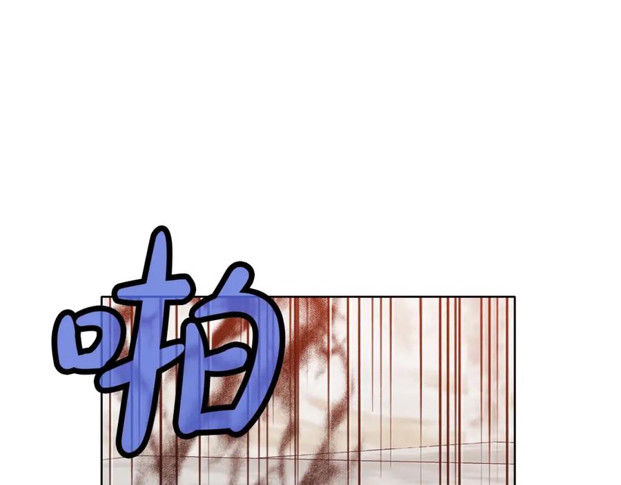 《肉身太脆，只好修仙了》第31话 化骨散 第98页