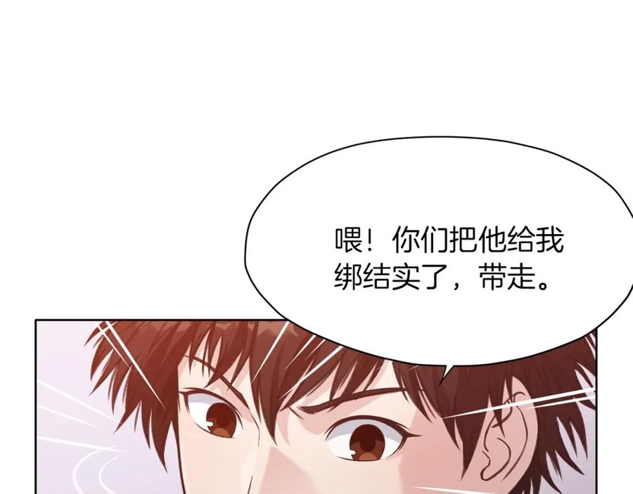 《肉身太脆，只好修仙了》第31话 化骨散 第72页