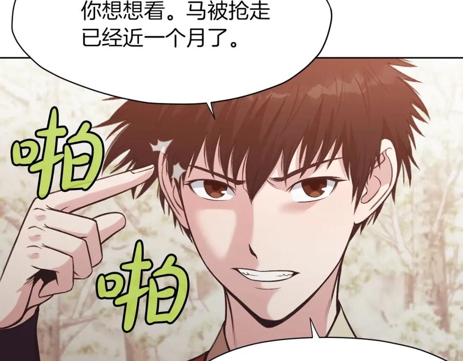 《肉身太脆，只好修仙了》第31话 化骨散 第144页