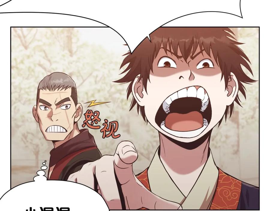 《肉身太脆，只好修仙了》第31话 化骨散 第156页