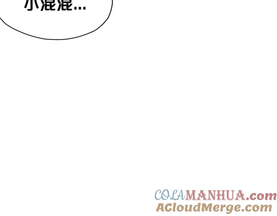 《肉身太脆，只好修仙了》第31话 化骨散 第157页