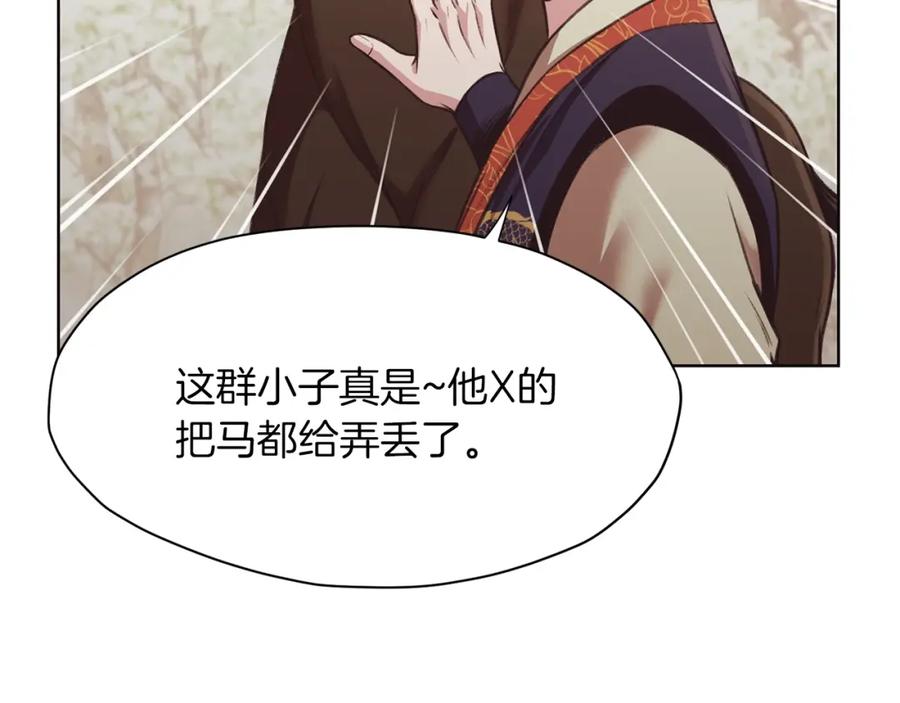 《肉身太脆，只好修仙了》第31话 化骨散 第166页