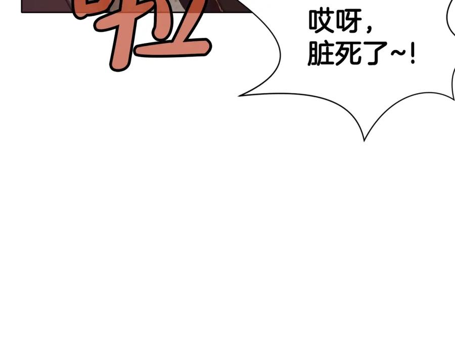 《肉身太脆，只好修仙了》第31话 化骨散 第47页