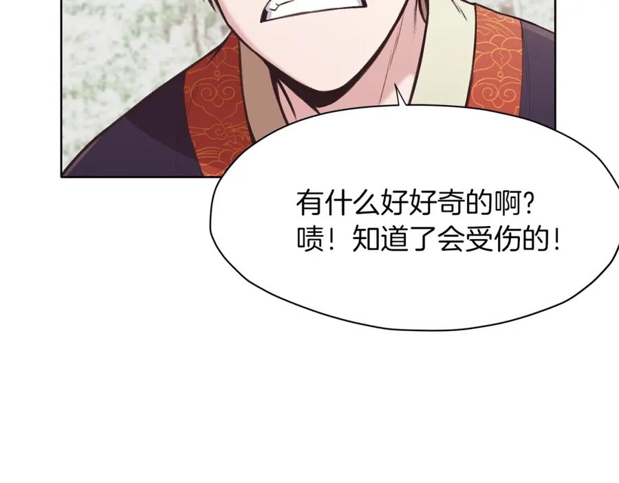 《肉身太脆，只好修仙了》第31话 化骨散 第67页