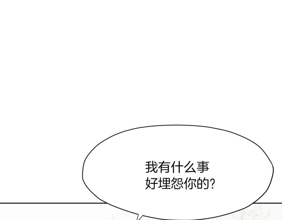 《肉身太脆，只好修仙了》第31话 化骨散 第198页