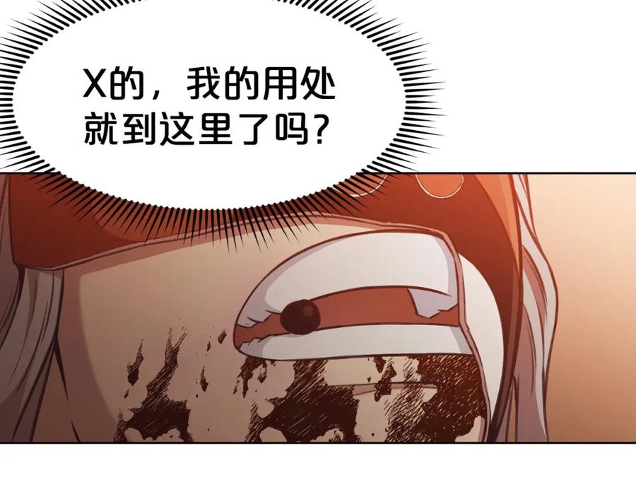 《肉身太脆，只好修仙了》第31话 化骨散 第80页