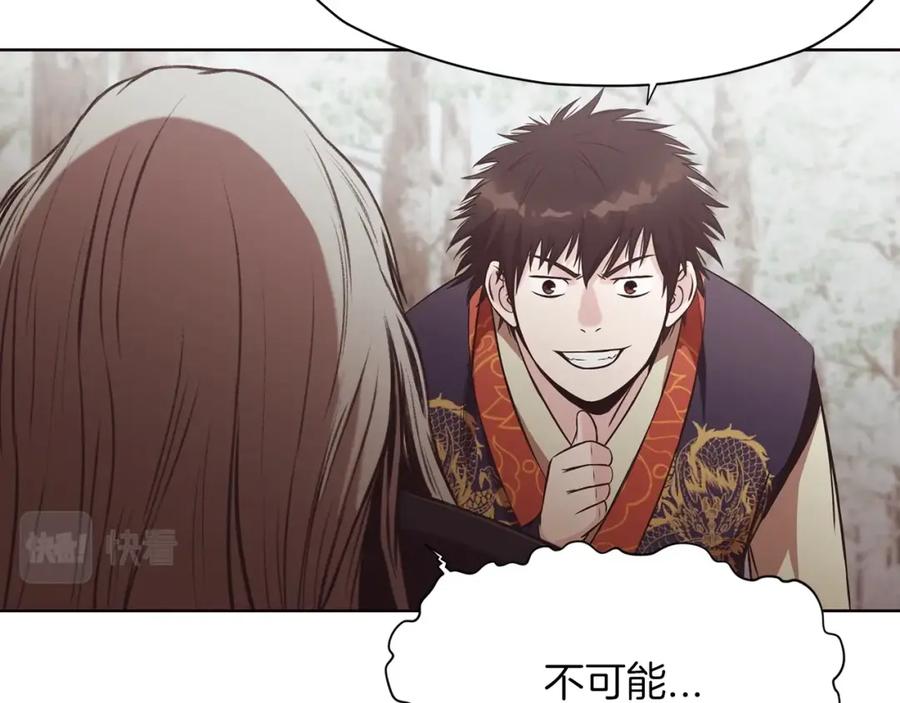 《肉身太脆，只好修仙了》第31话 化骨散 第56页