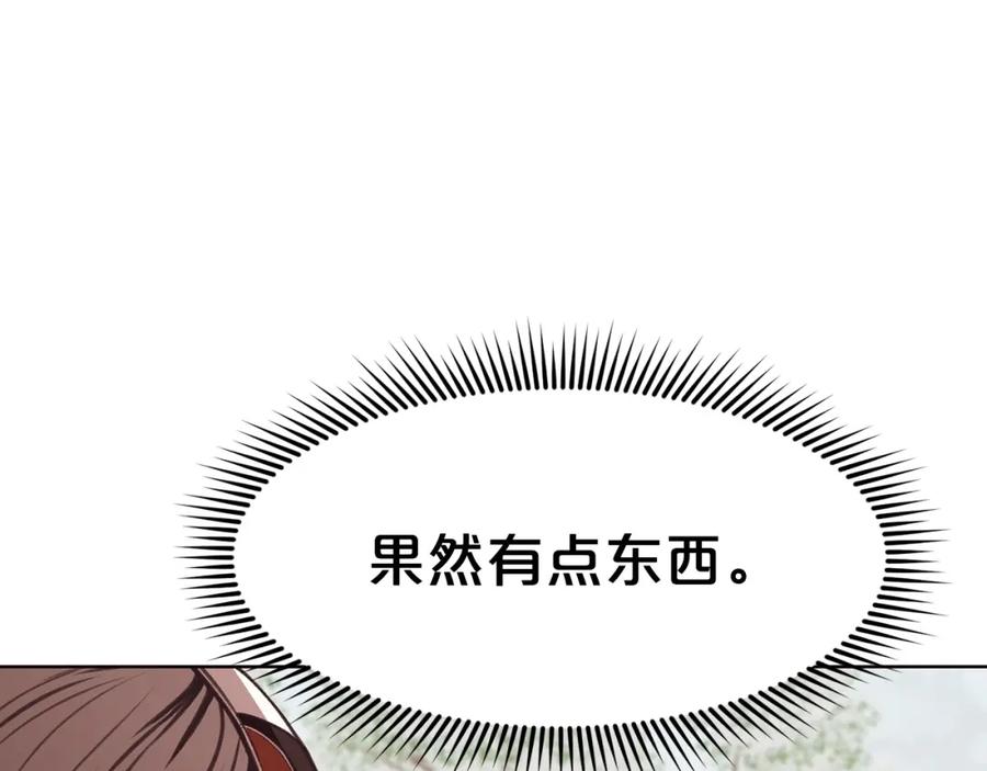 《肉身太脆，只好修仙了》第31话 化骨散 第74页