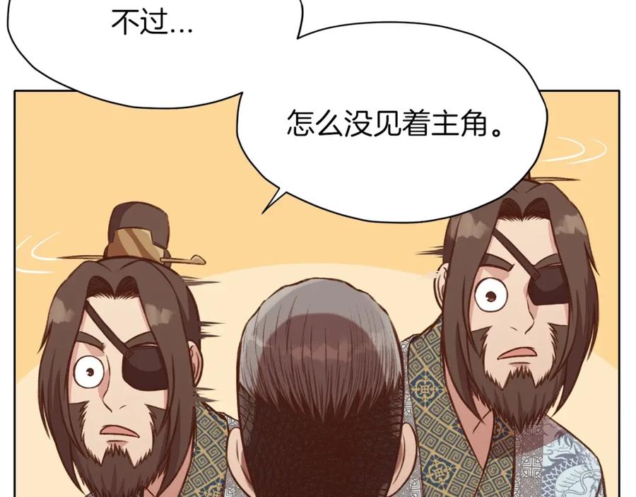 《肉身太脆，只好修仙了》第32话 凯旋 第222页
