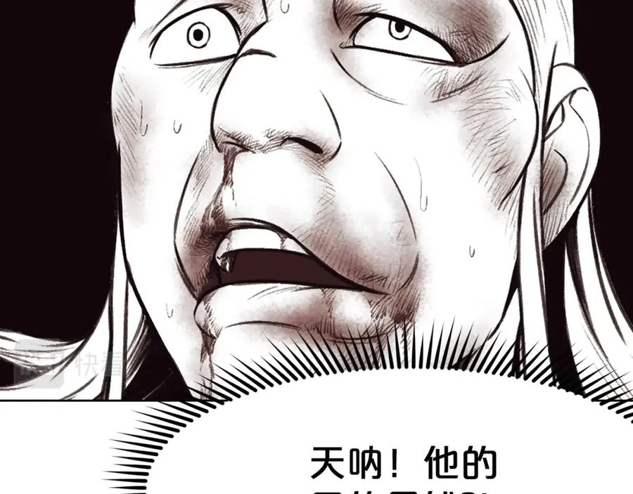 《肉身太脆，只好修仙了》第32话 凯旋 第119页