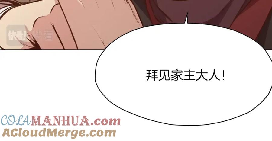 《肉身太脆，只好修仙了》第32话 凯旋 第217页