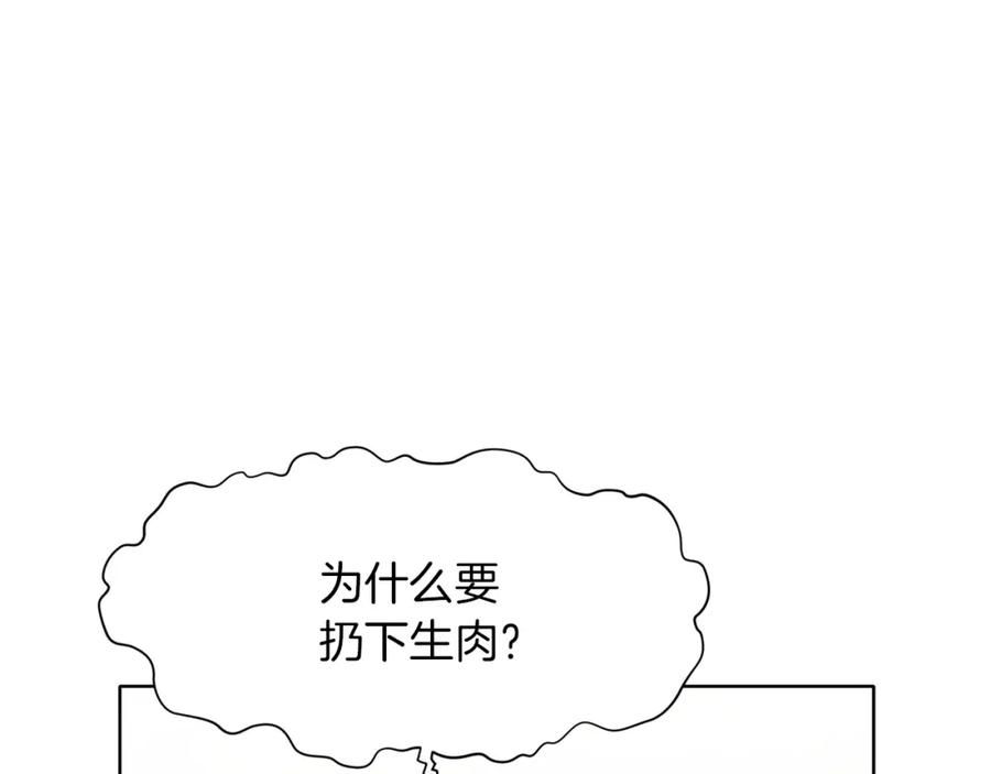 《肉身太脆，只好修仙了》第32话 凯旋 第78页