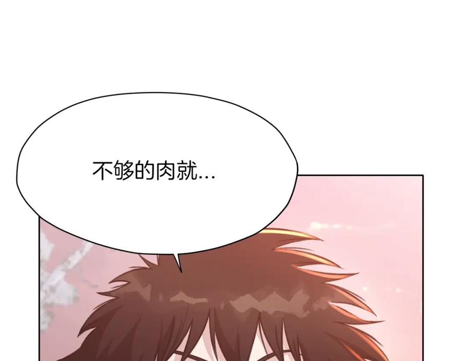 《肉身太脆，只好修仙了》第32话 凯旋 第88页