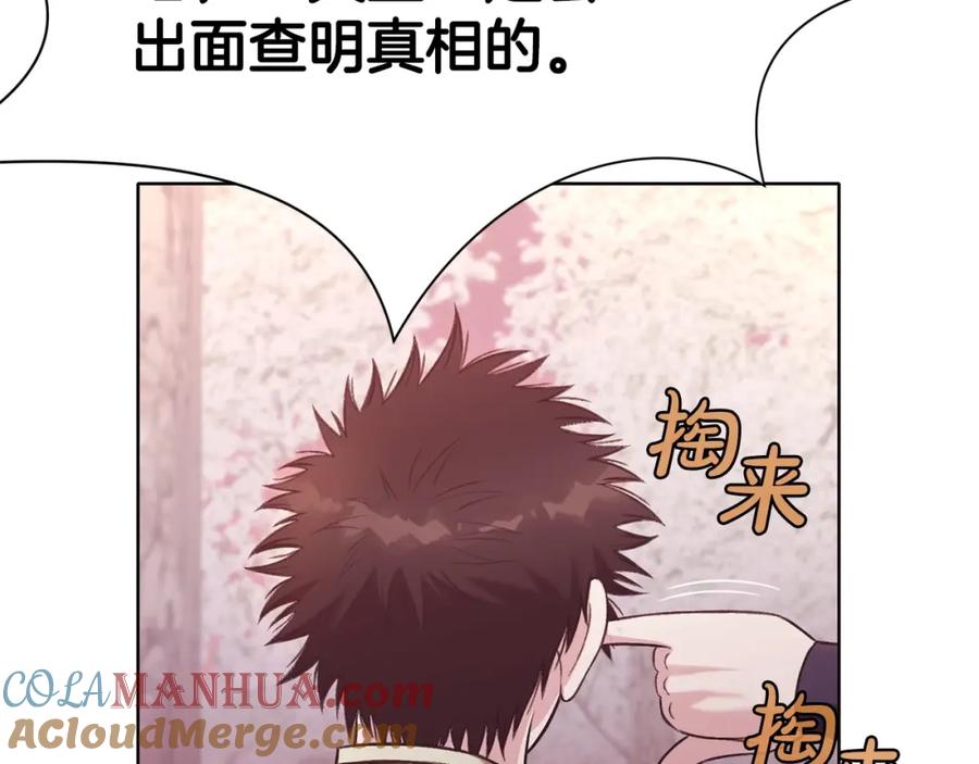 《肉身太脆，只好修仙了》第32话 凯旋 第41页