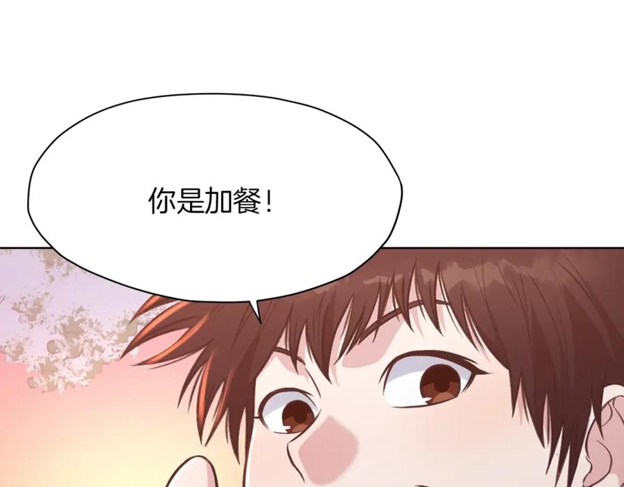 《肉身太脆，只好修仙了》第32话 凯旋 第124页