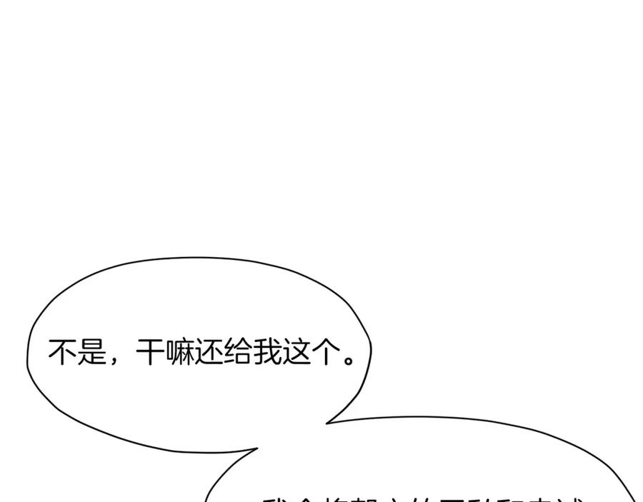 《肉身太脆，只好修仙了》第32话 凯旋 第178页