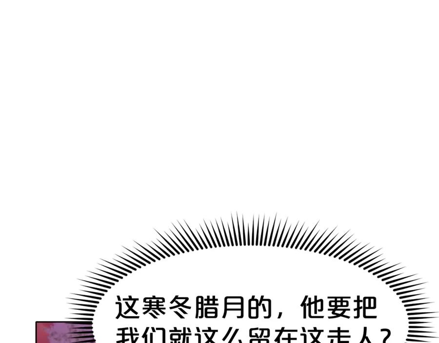 《肉身太脆，只好修仙了》第32话 凯旋 第34页