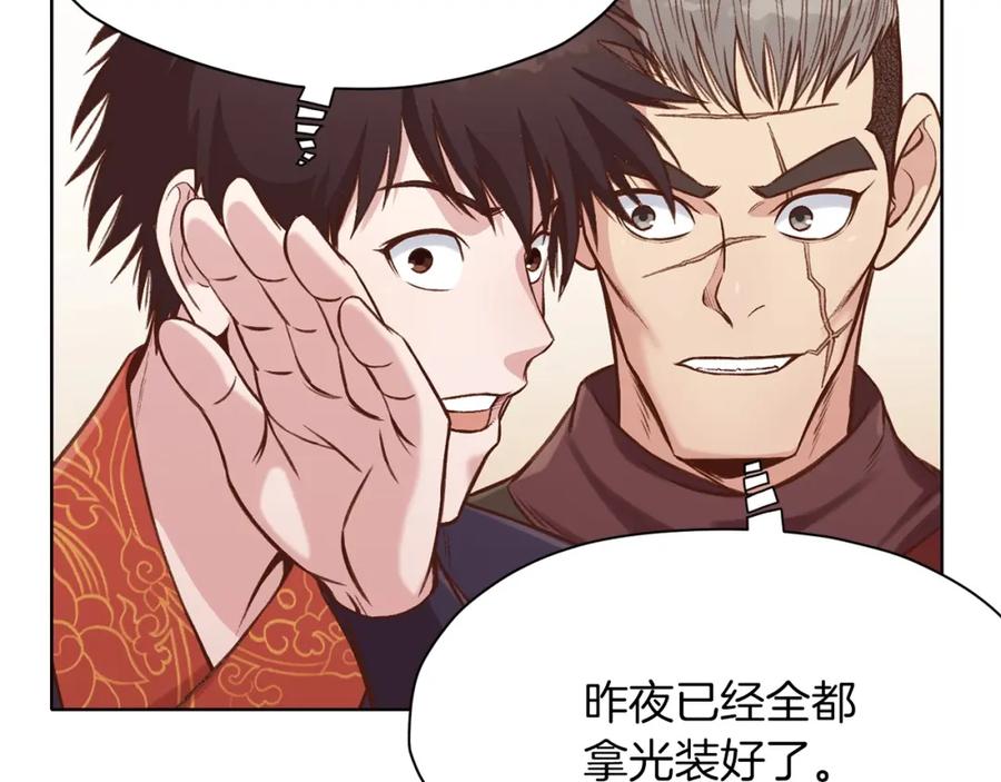 《肉身太脆，只好修仙了》第32话 凯旋 第183页