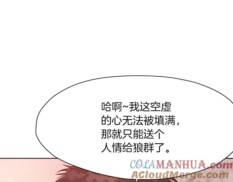 《肉身太脆，只好修仙了》第32话 凯旋 第121页