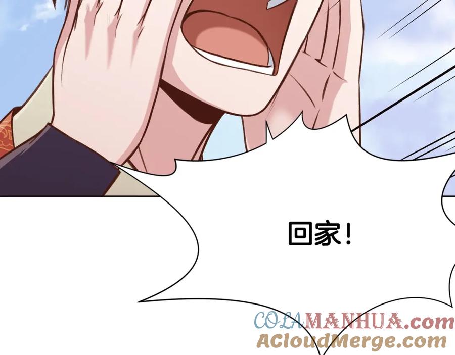 《肉身太脆，只好修仙了》第32话 凯旋 第193页