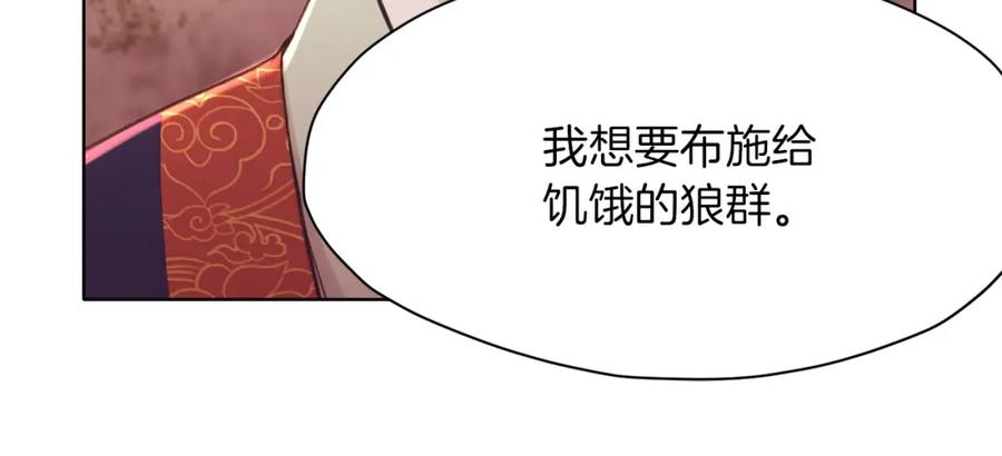 《肉身太脆，只好修仙了》第32话 凯旋 第83页
