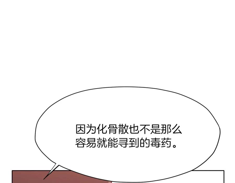 《肉身太脆，只好修仙了》第32话 凯旋 第18页