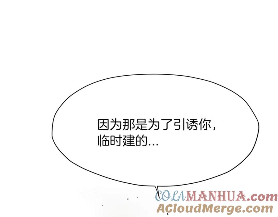 《肉身太脆，只好修仙了》第32话 凯旋 第113页