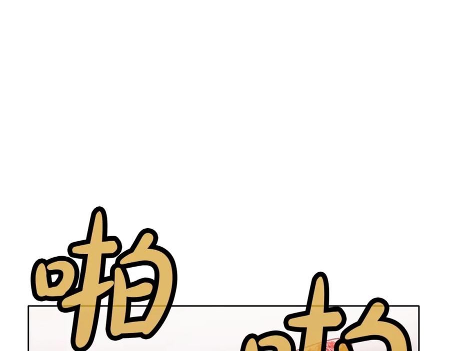 《肉身太脆，只好修仙了》第32话 凯旋 第71页