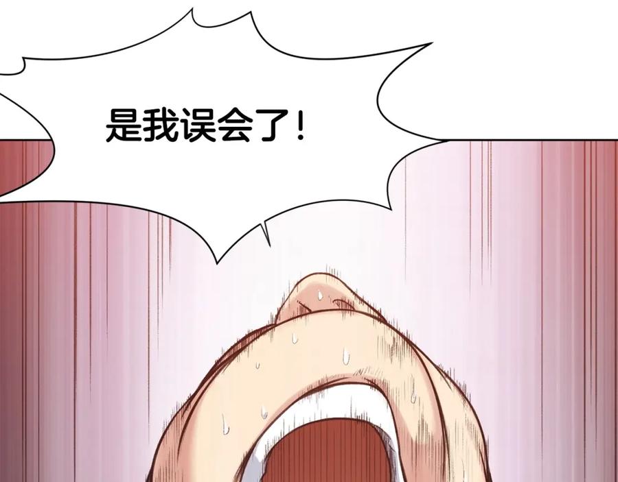 《肉身太脆，只好修仙了》第32话 凯旋 第127页