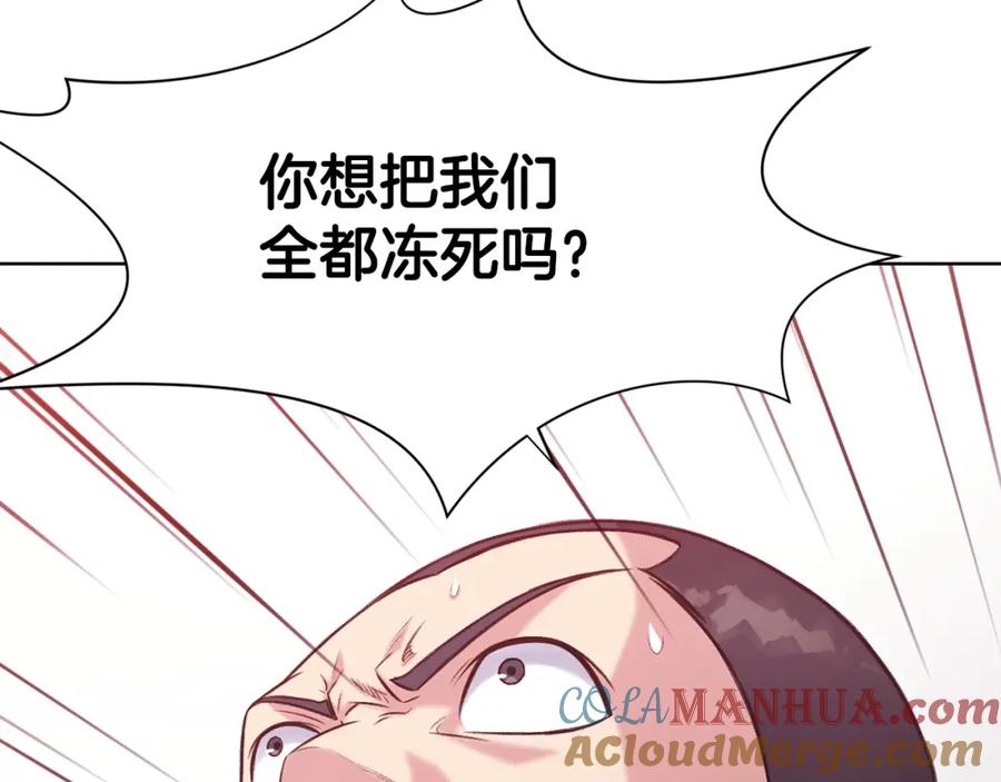 《肉身太脆，只好修仙了》第32话 凯旋 第37页