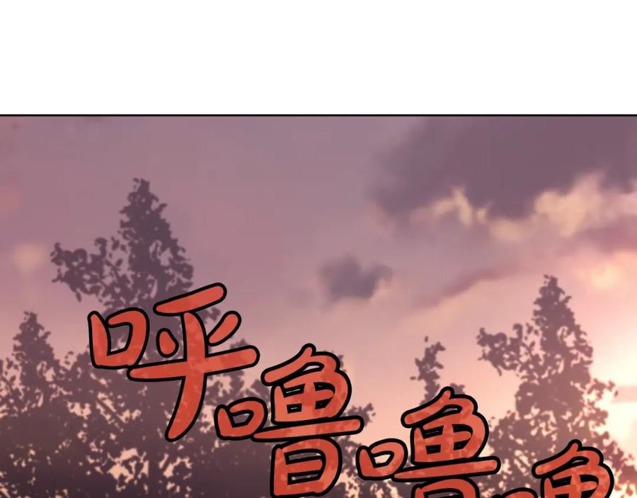 《肉身太脆，只好修仙了》第32话 凯旋 第91页