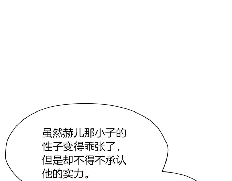 《肉身太脆，只好修仙了》第32话 凯旋 第207页