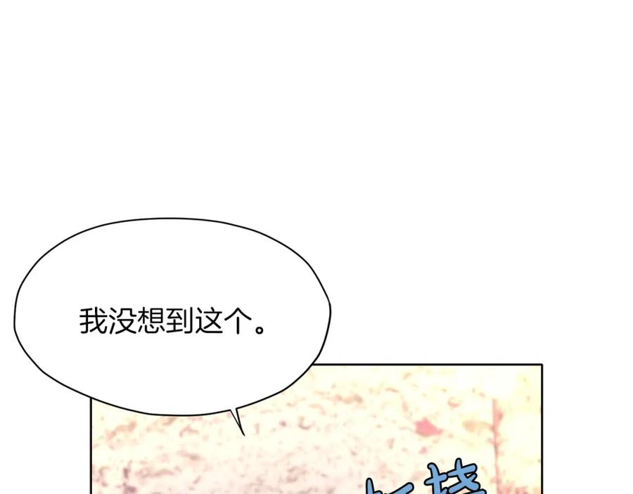 《肉身太脆，只好修仙了》第32话 凯旋 第46页