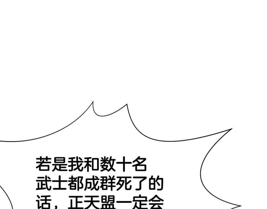 《肉身太脆，只好修仙了》第32话 凯旋 第40页
