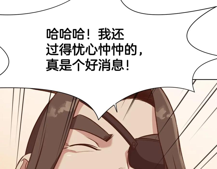 《肉身太脆，只好修仙了》第32话 凯旋 第204页