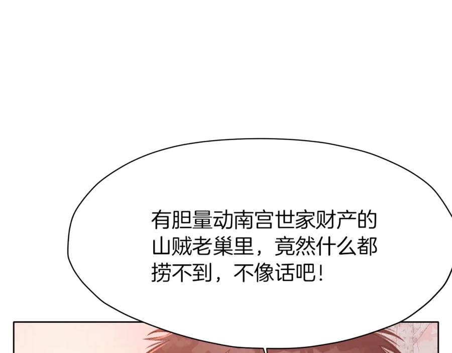 《肉身太脆，只好修仙了》第32话 凯旋 第116页