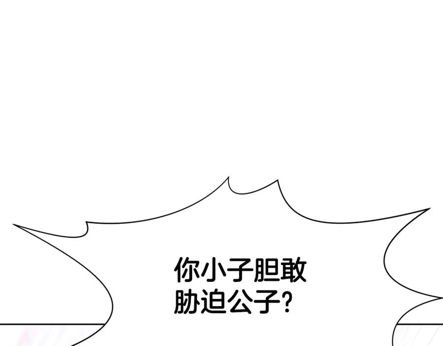 《肉身太脆，只好修仙了》第32话 凯旋 第56页