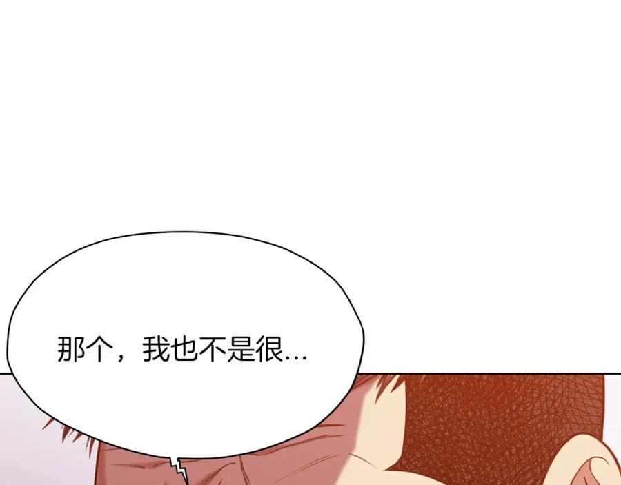 《肉身太脆，只好修仙了》第32话 凯旋 第228页