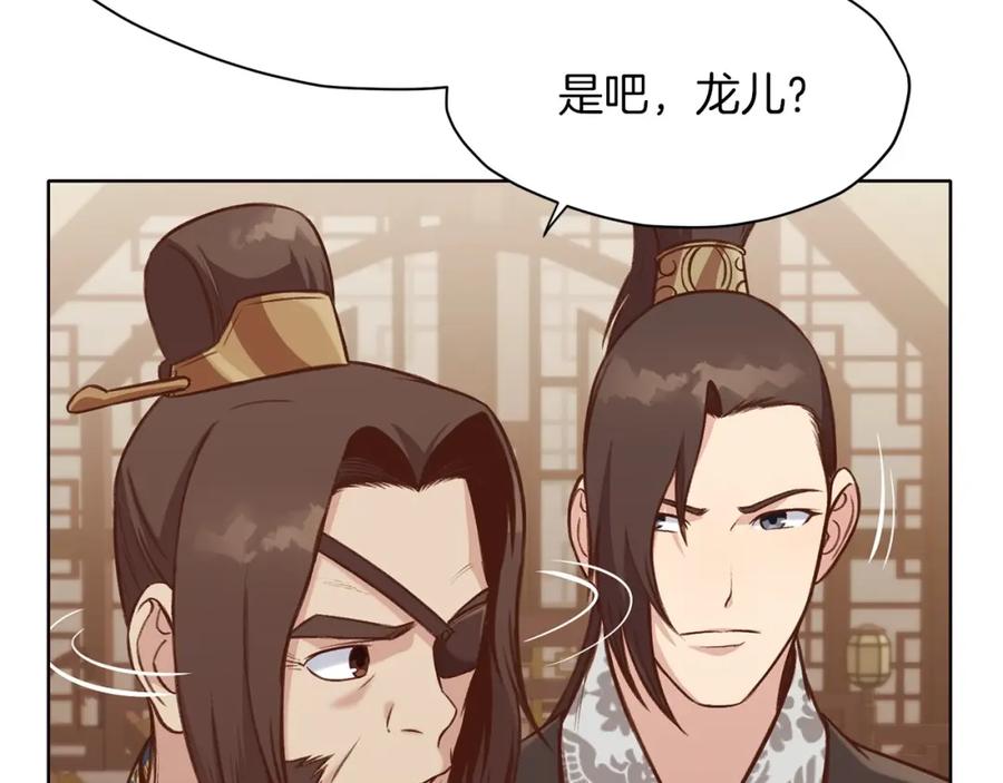 《肉身太脆，只好修仙了》第32话 凯旋 第208页