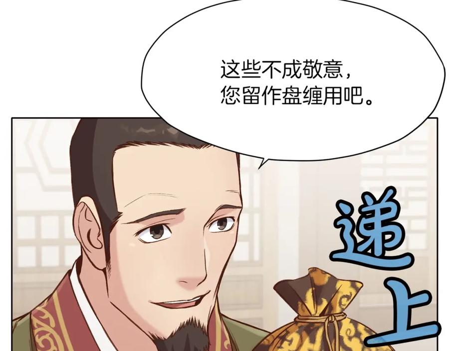 《肉身太脆，只好修仙了》第32话 凯旋 第176页