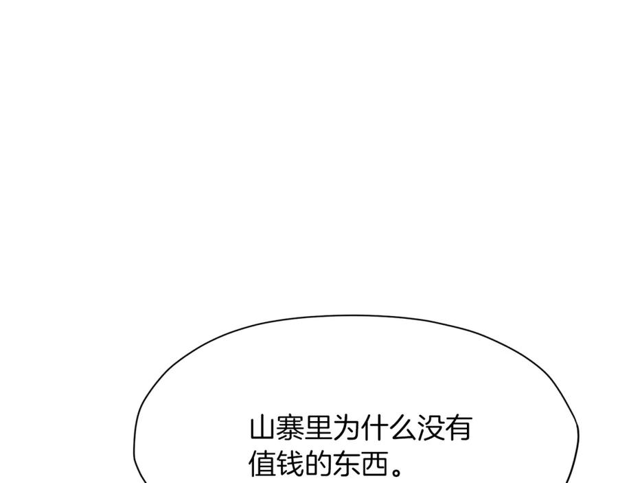 《肉身太脆，只好修仙了》第32话 凯旋 第110页
