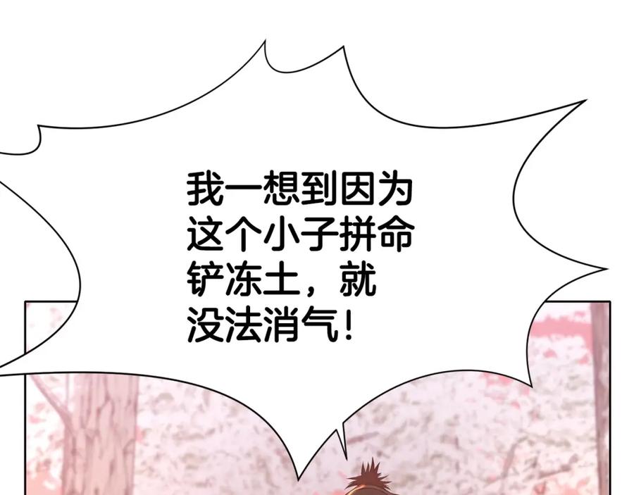 《肉身太脆，只好修仙了》第32话 凯旋 第67页