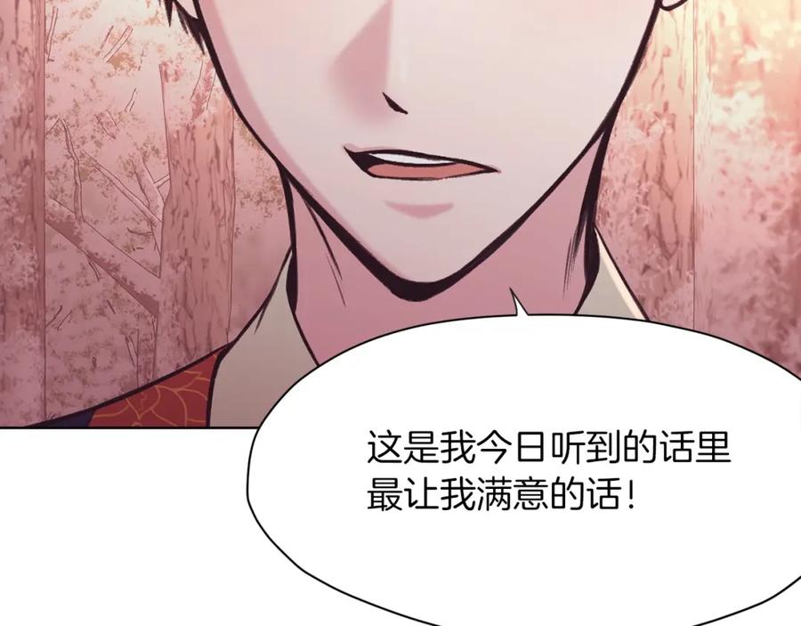 《肉身太脆，只好修仙了》第32话 凯旋 第138页